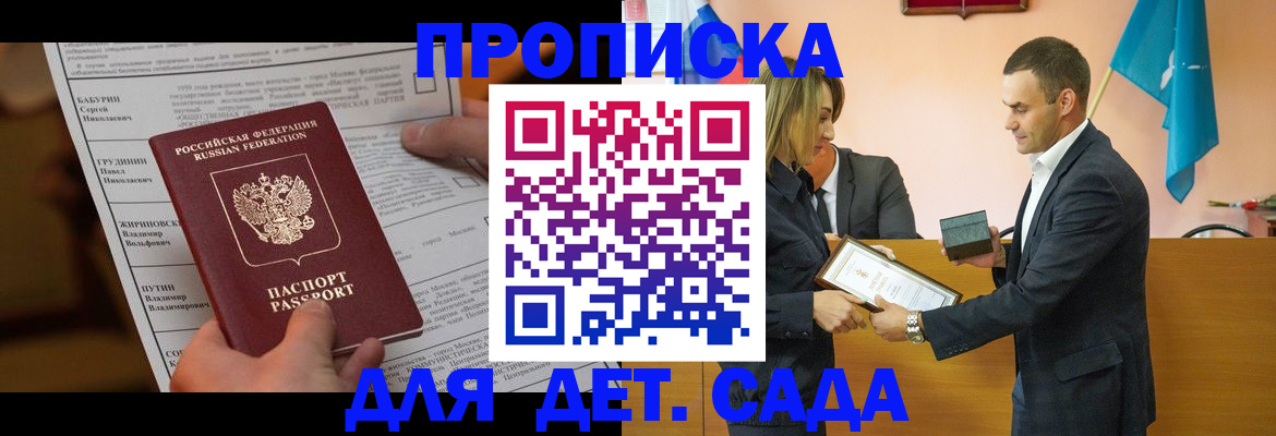 временная регистрация купить в Новокузнецке