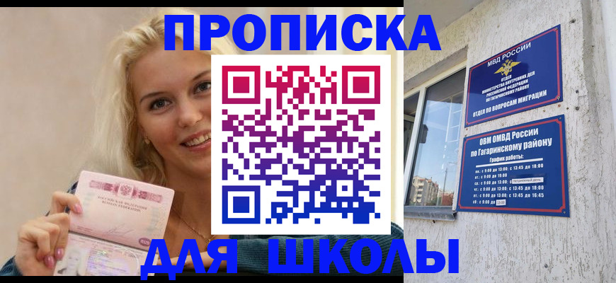 временная регистрация купить в Новокузнецке