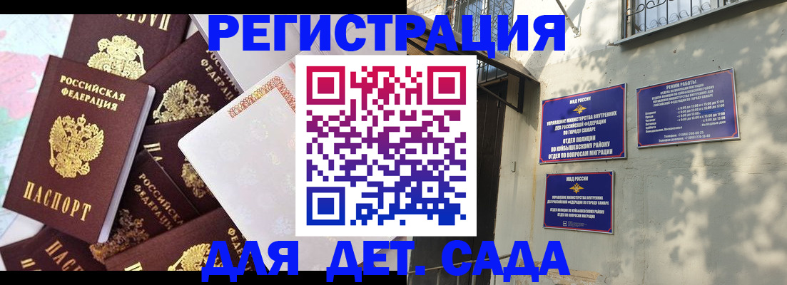 временная регистрация надежно в Новокузнецке